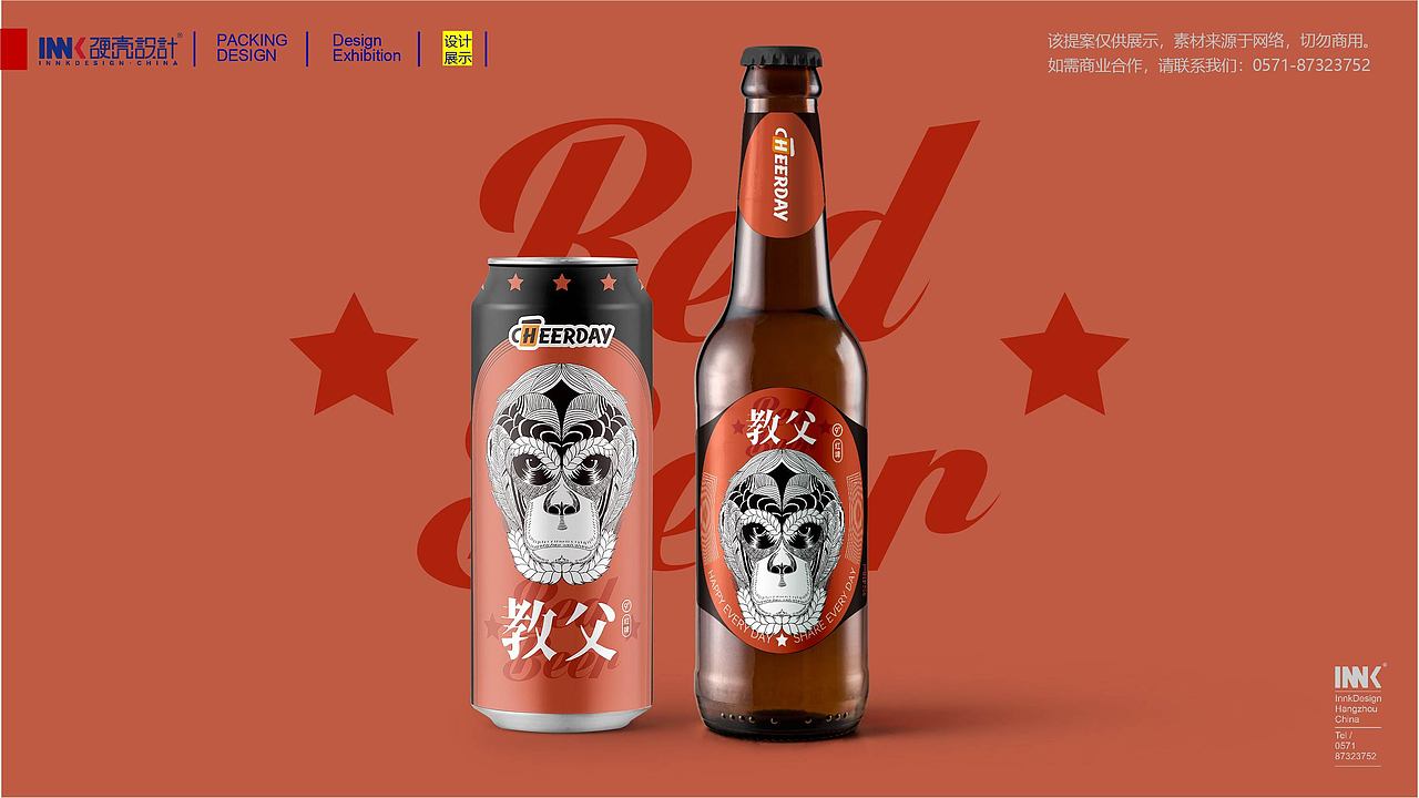 千岛湖啤酒-精酿啤酒动物系列（图ZMzEyMDEzMjg0） - 包装 - 站酷设计师杭州硬壳文化原创素材 - 站酷ZCOOL