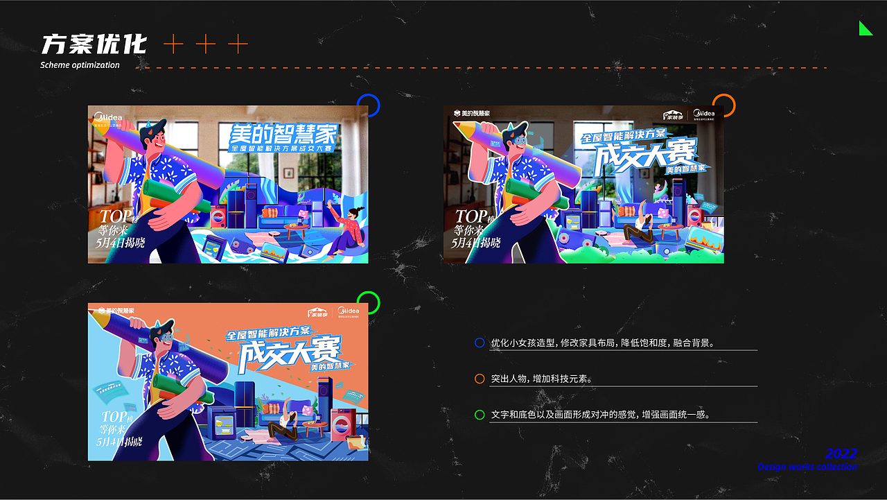 2022 求职作品集简历