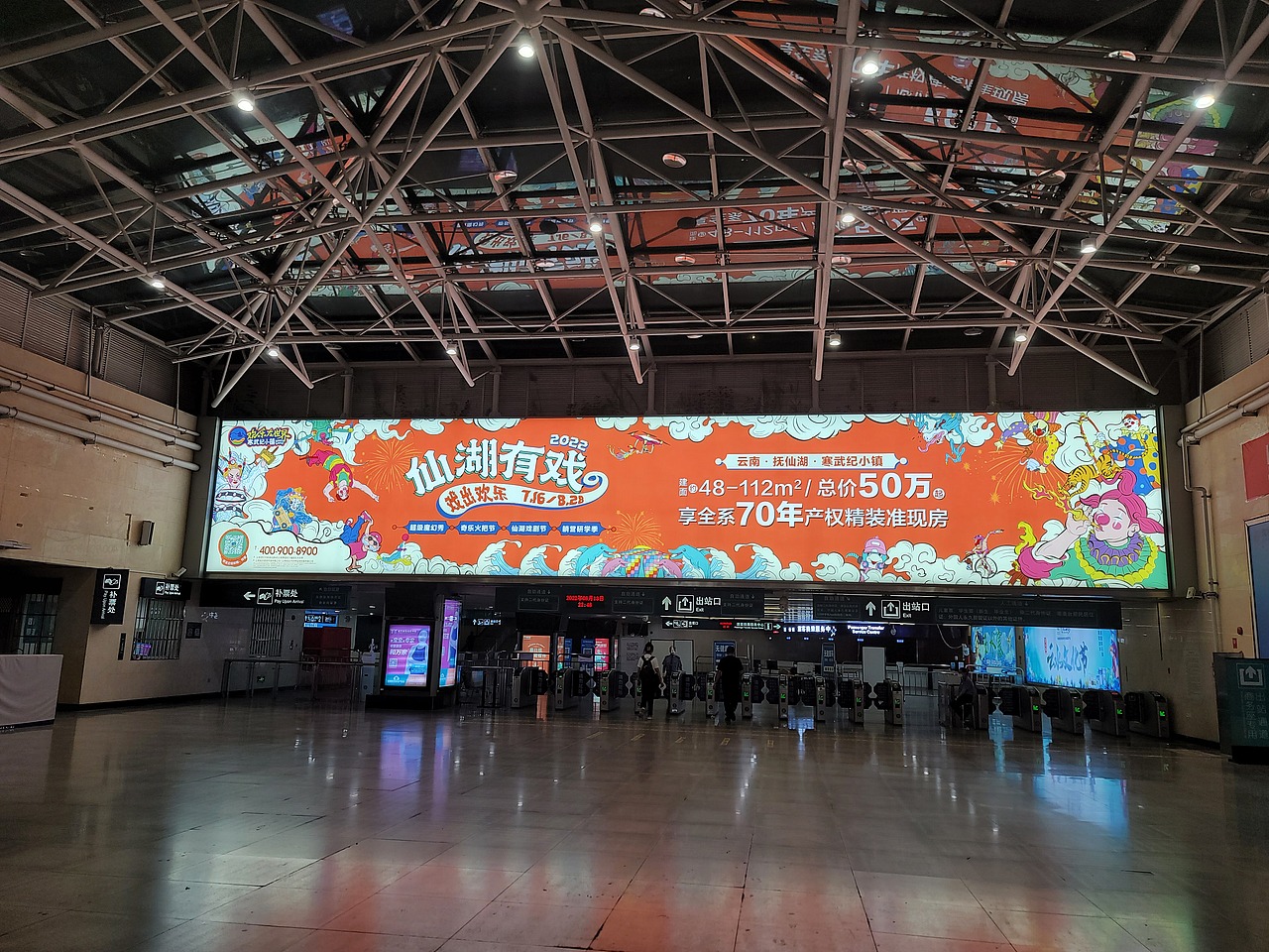 寒武纪小镇｜仙湖有戏活动主画面（图ZMzIyNTIxNjgw） - 宣传物料 - 站酷设计师Wednes66原创素材 - 站酷ZCOOL