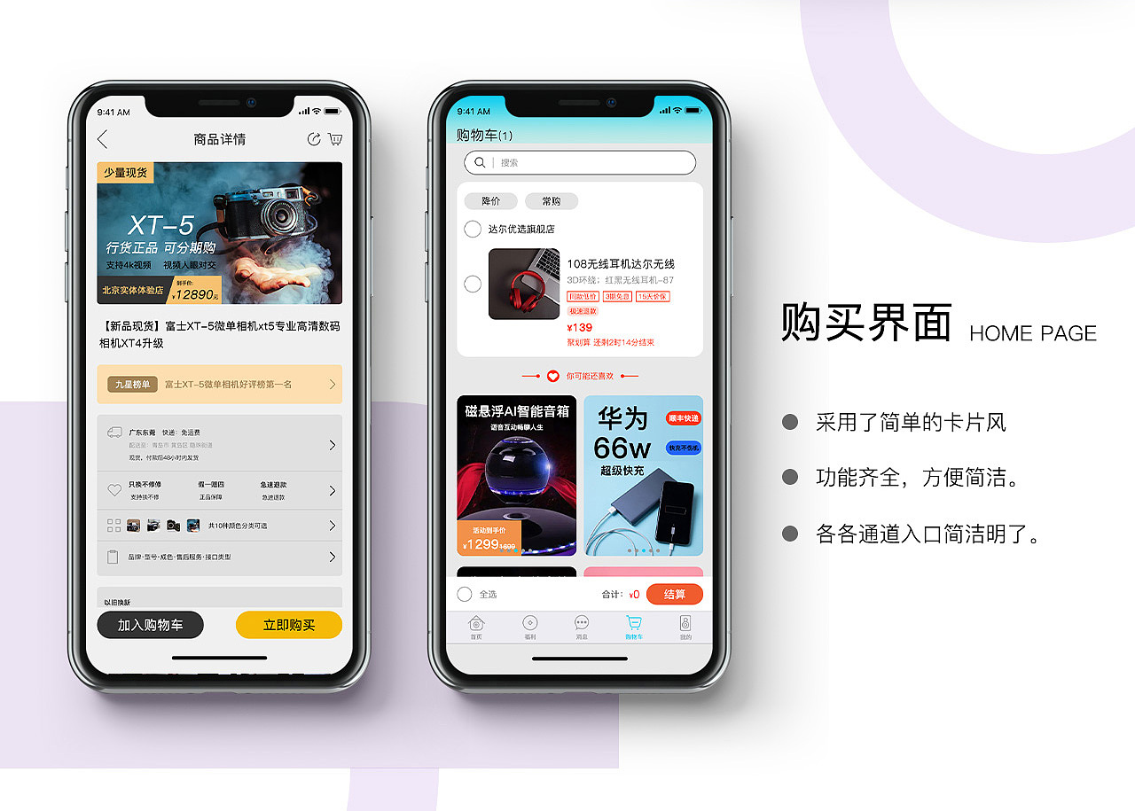 九星数码（图ZMzMxMjcxNTE2） - APP界面 - 站酷设计师拾訫原创素材 - 站酷ZCOOL