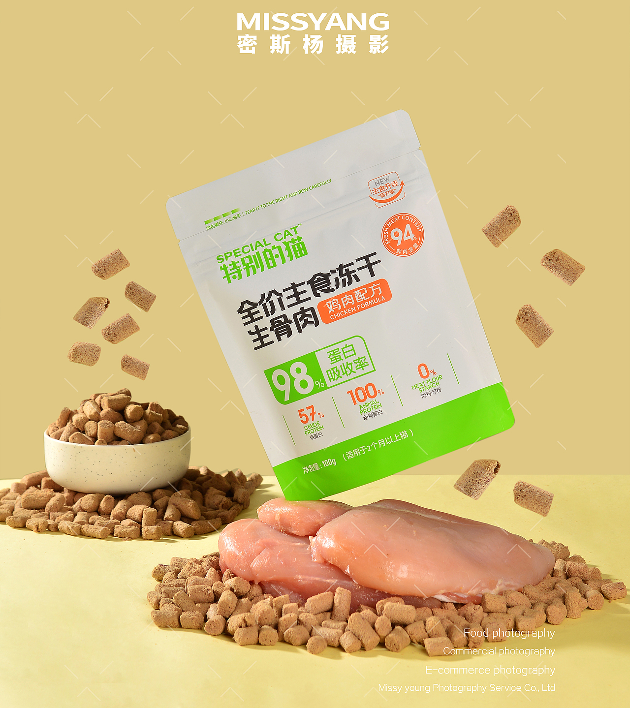 宠物食品冻干猫粮|美食摄影|电商产品拍摄×郑州密斯杨