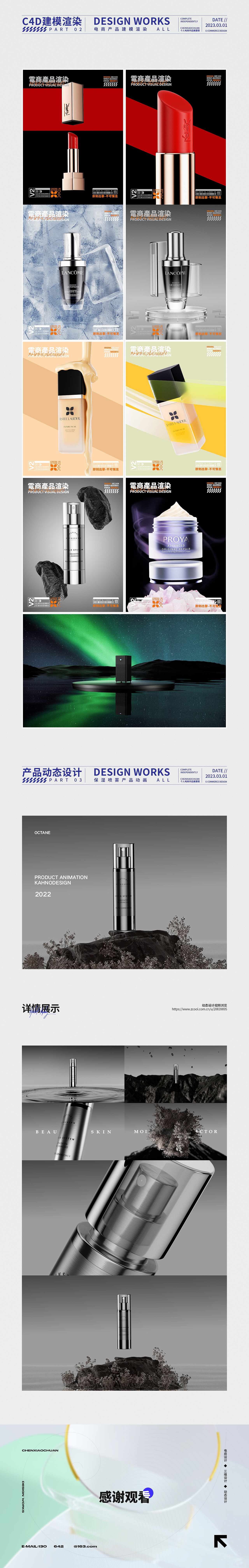 2023作品集 || 電商（图ZMzMzMTg3ODky） - 产品 - 站酷设计师咖诺KAHNO原创素材 - 站酷ZCOOL