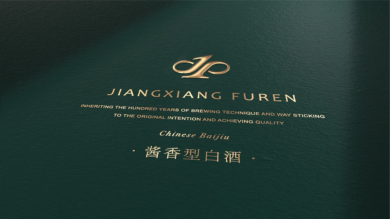 酱香夫人 | 白酒品牌全案升级