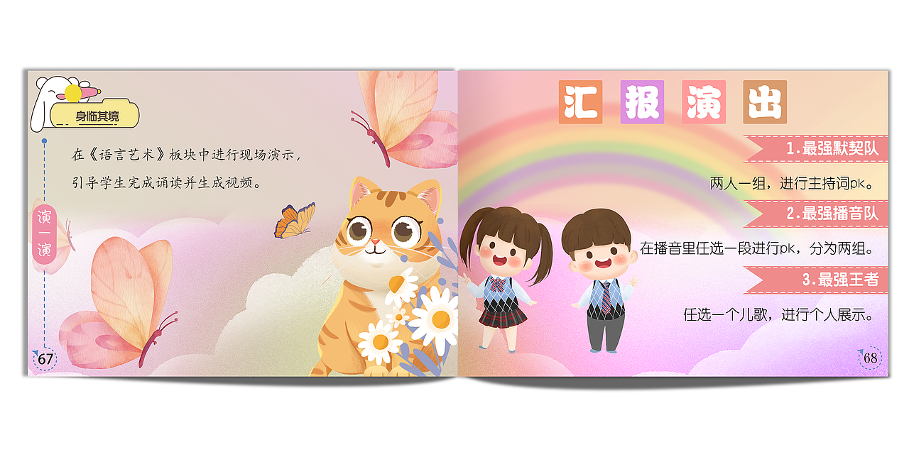 儿童画册-启蒙下册（图ZMzI3NzU5ODcy） - 书籍/画册 - 站酷设计师哈喽蜜吖原创素材 - 站酷ZCOOL