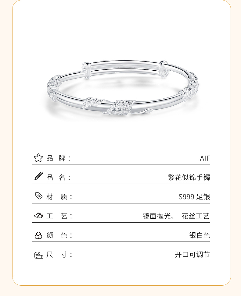 珠宝首饰银饰-繁花似锦手镯详情主图（图ZMzQyNzg5MzI0） - 电商 - 站酷设计师Super汉堡原创素材 - 站酷ZCOOL