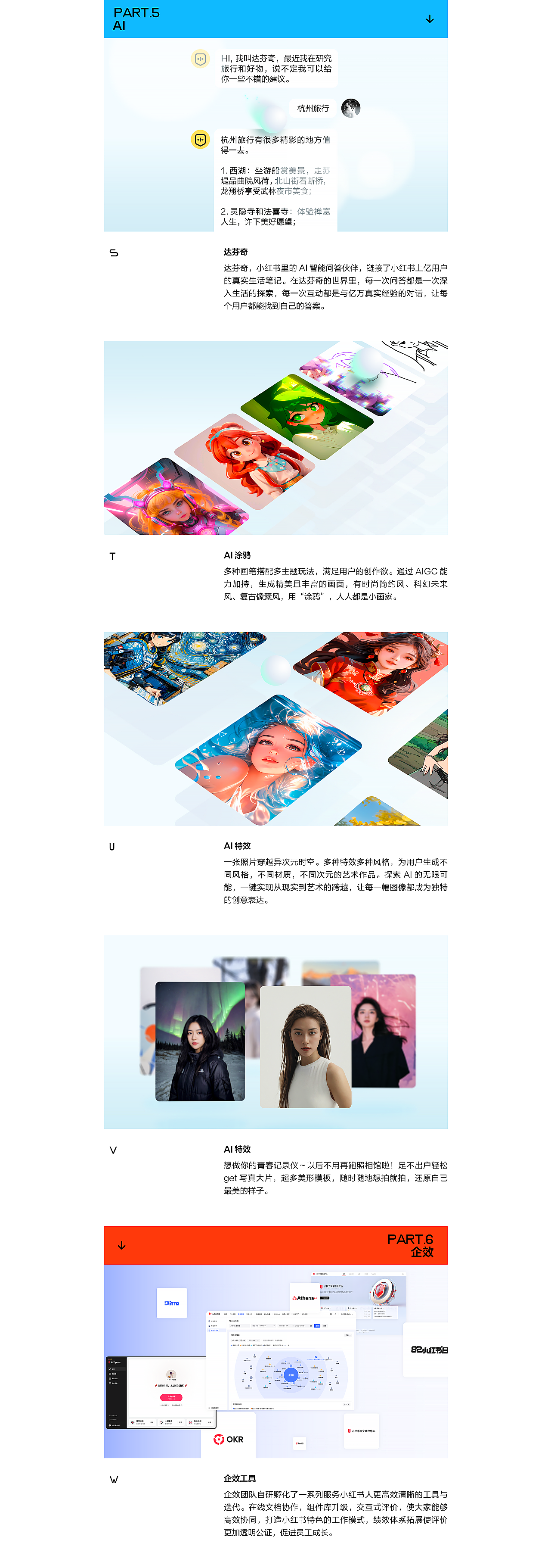 2023-2024小红书UED设计年鉴（图ZMzY5MDk2ODI0） - APP界面 - 站酷设计师小红书UED原创素材 - 站酷ZCOOL