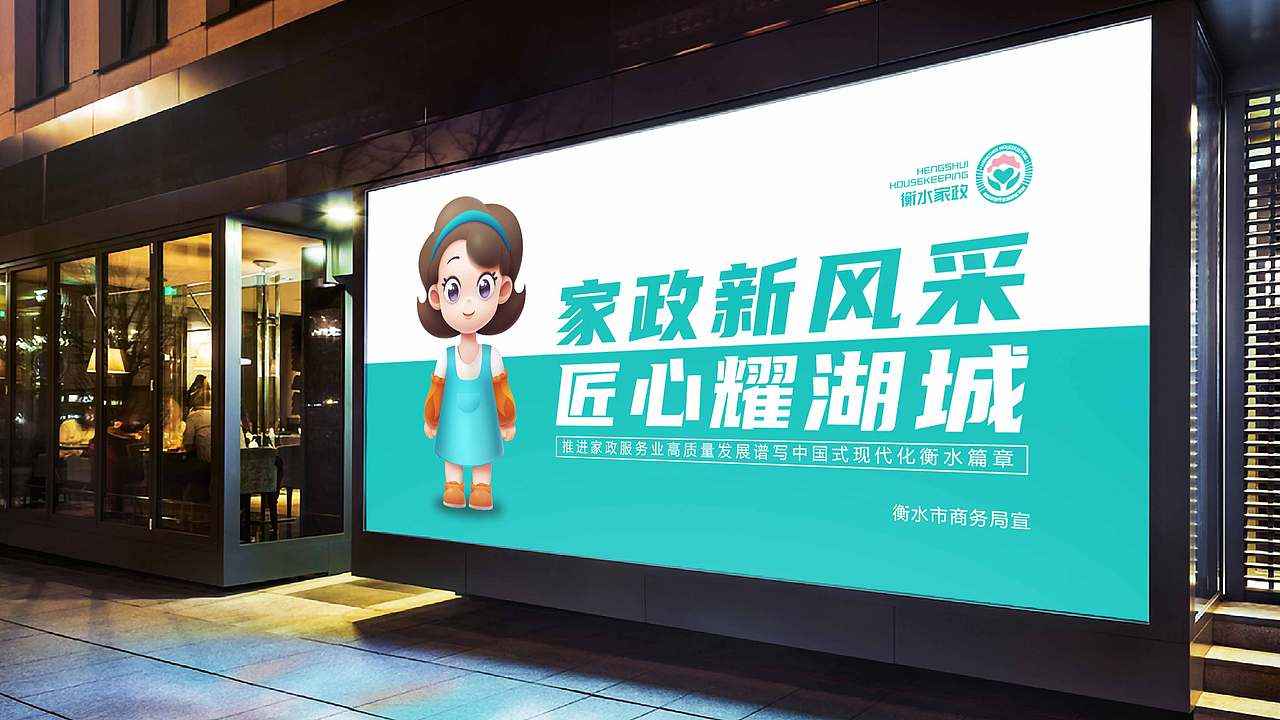 衡水家政/护工品牌形象设计（图ZMzM3MDQ3MDI4） - IP形象 - 站酷设计师明格品牌设计原创素材 - 站酷ZCOOL
