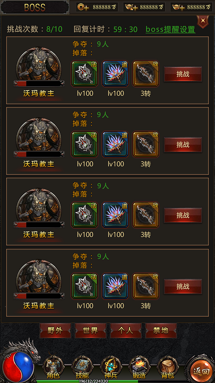 传奇（图ZMzQ2MzMxMjY4） - 游戏UI - 站酷设计师大大的城小小的我原创素材 - 站酷ZCOOL