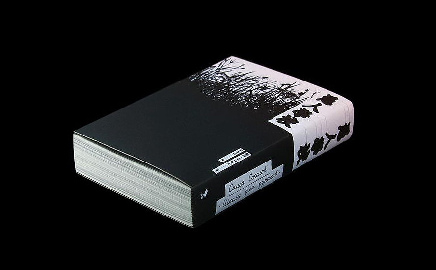 【書籍设计分享】萨沙·索科洛夫《愚人学校》（图ZMzE2MDQ5ODY4） - 书籍/画册 - 站酷设计师SuSu苏笑笑原创素材 - 站酷ZCOOL