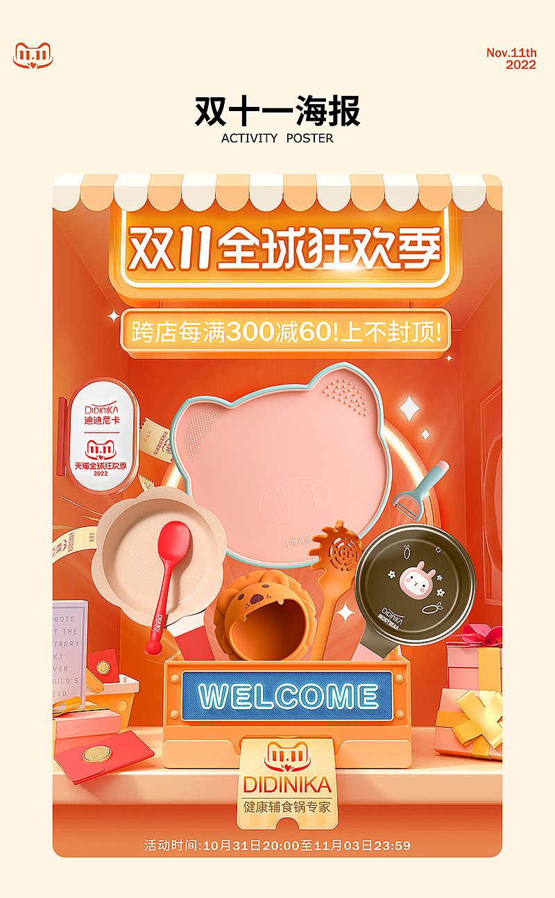 电商海报合集01（图ZMzIxNTQ0ODQ4） - 电商 - 站酷设计师五四灰灰阿原创素材 - 站酷ZCOOL
