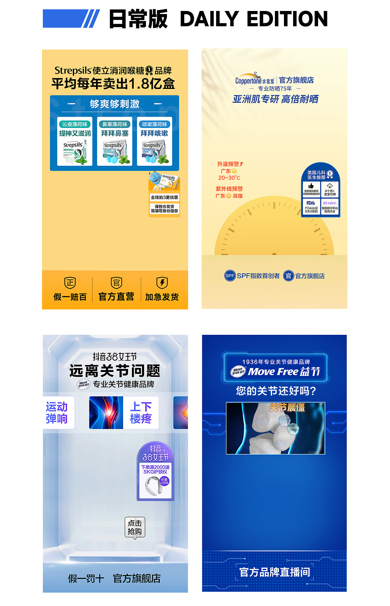 直播背景贴片（图ZMzAxNTkwODcy） - 电商 - 站酷设计师小0同学原创素材 - 站酷ZCOOL