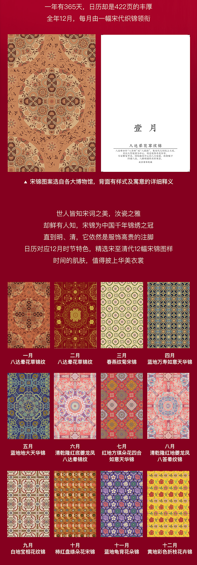 物道日历2022（图ZMjk2NzQ3OTY4） - 生活用品 - 站酷设计师西贝雨子原创素材 - 站酷ZCOOL
