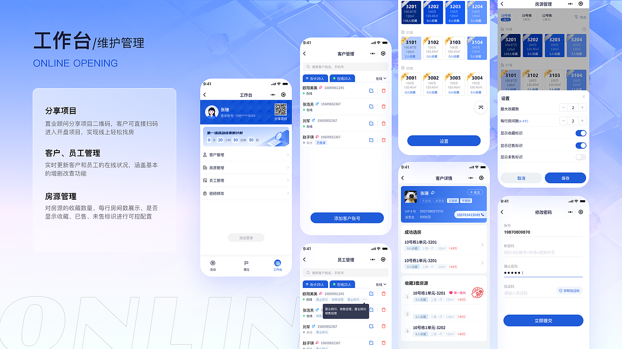 智慧云開盤小程序（圖ZMzU5MTI2MDky） - APP界面 - 站酷設(shè)計(jì)師一只皮卡丘呀原創(chuàng)素材 - 站酷ZCOOL