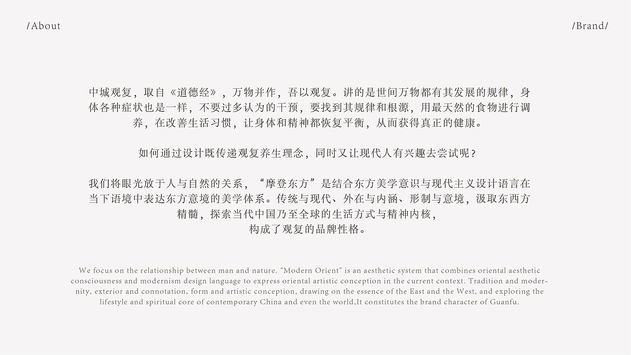 【品牌设计】中城观复 | 大健康品牌VI设计