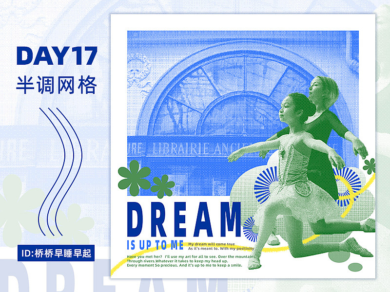 Day17-半调网格海报Dream is up to me（图ZMzMzOTY0NTY0） - 海报 - 站酷设计师桥桥早睡早起原创素材 - 站酷ZCOOL