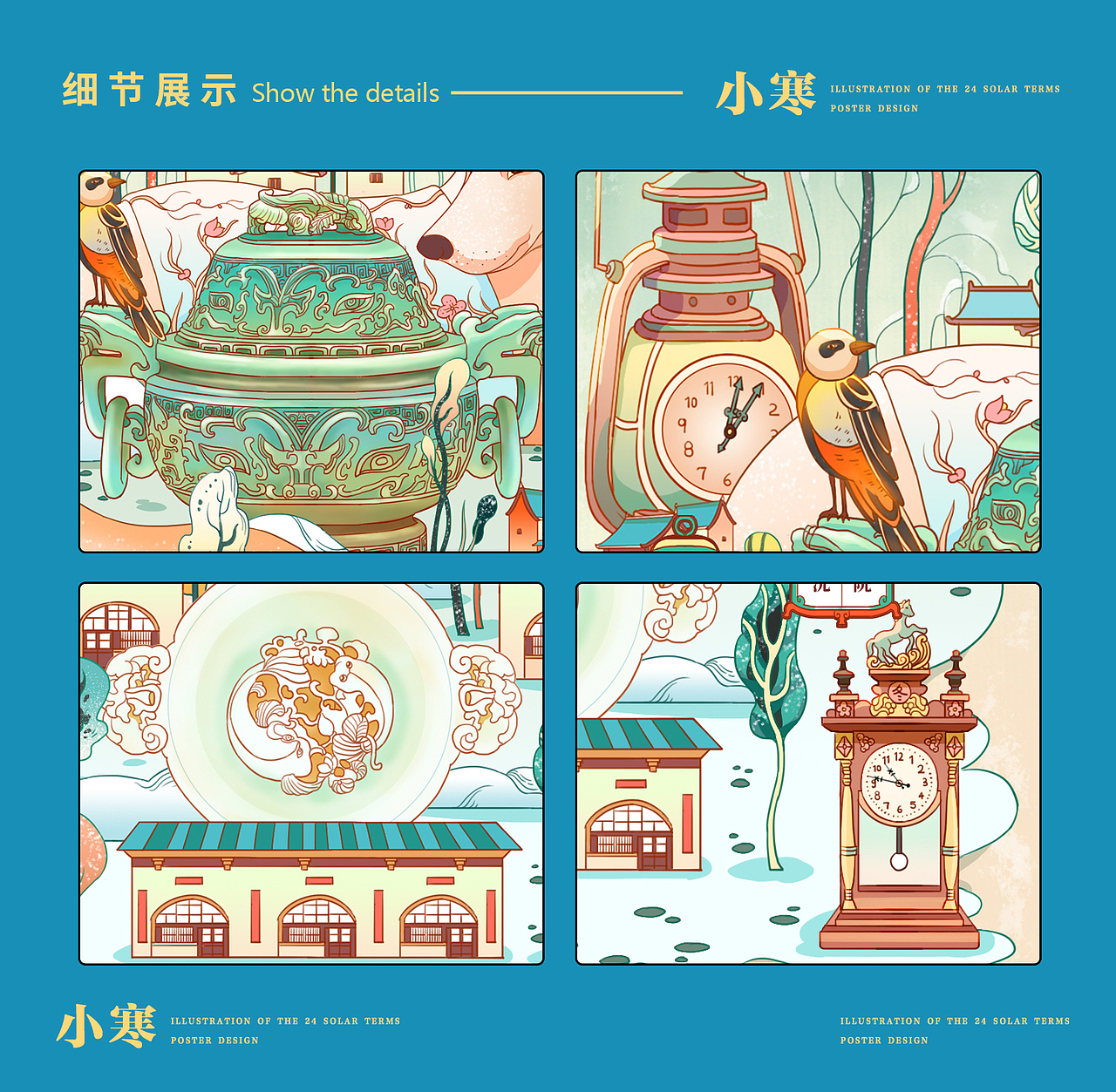 二十四节气插画—小寒（图ZMzU5MzA5NjQ4） - 商业插画 - 站酷设计师行水娃原创素材 - 站酷ZCOOL