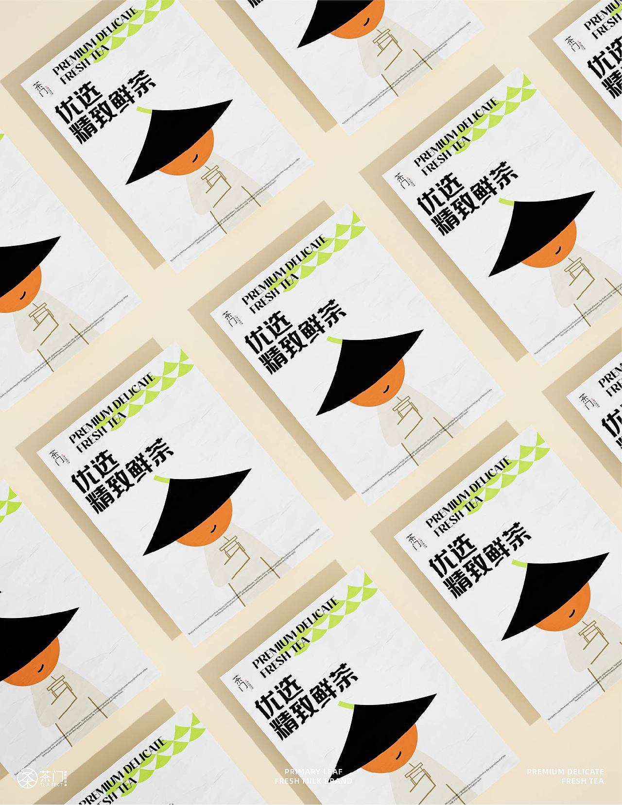 品牌全案设计 | “茶门”国风茶饮品牌（图ZMzY3NDU3OTMy） - 品牌 - 站酷设计师方方面面STU原创素材 - 站酷ZCOOL