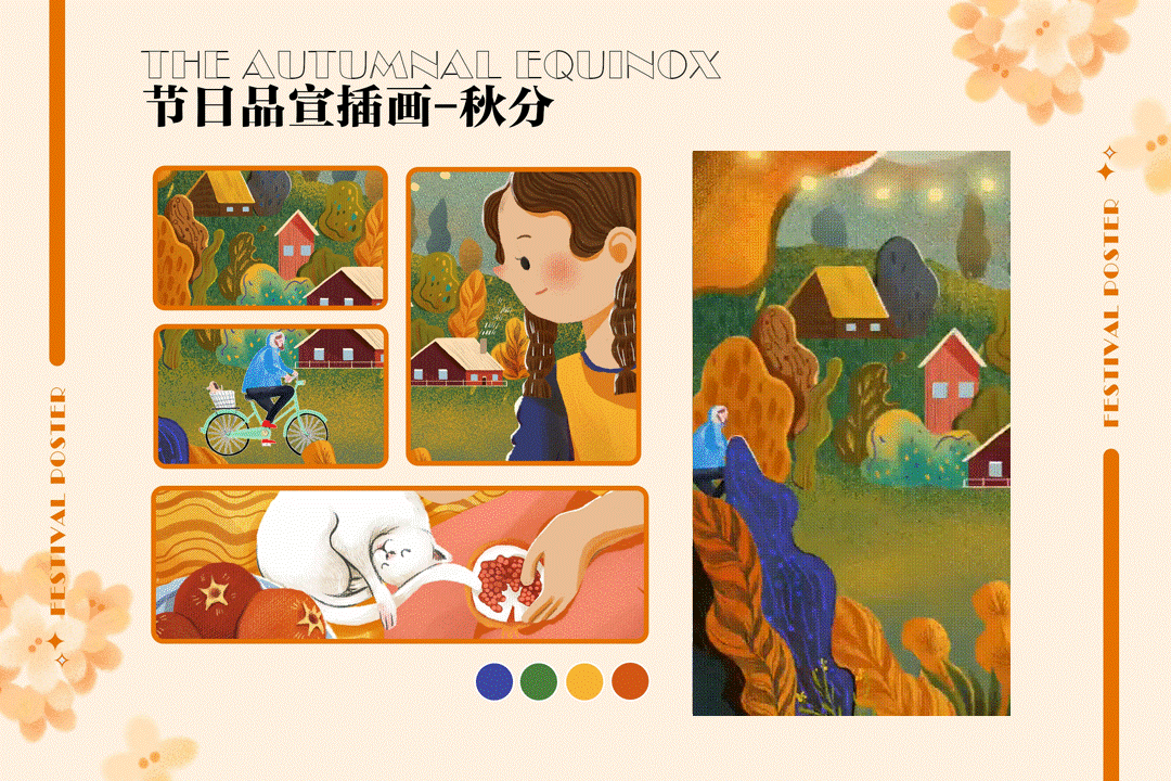 2019-2022字节毕业作品集（图ZMzI4NDM2NzY0） - 商业插画 - 站酷设计师Kikihola原创素材 - 站酷ZCOOL