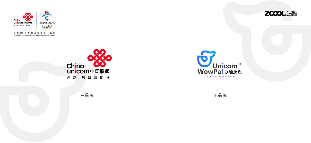 携手看世界|联通沃派UnicomWowpal 品牌LOGO(图ZMzA1MTU3MzAw) - Logo - 站酷设计师奇闻Percy原创素材 - 站酷ZCOOL