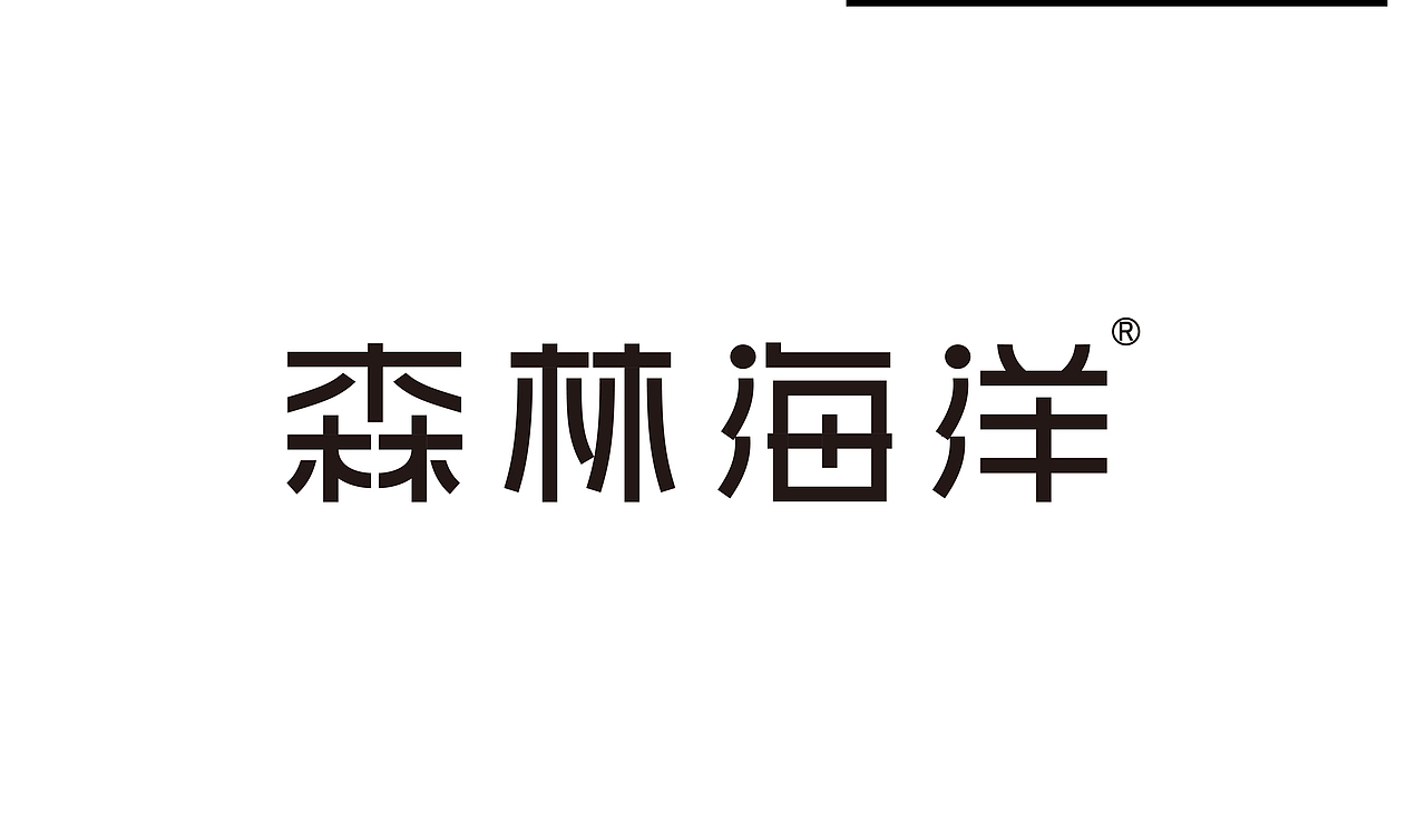 第二天（图ZMzM2NTYzOTU2） - Logo - 站酷设计师进击的品牌设计师原创素材 - 站酷ZCOOL