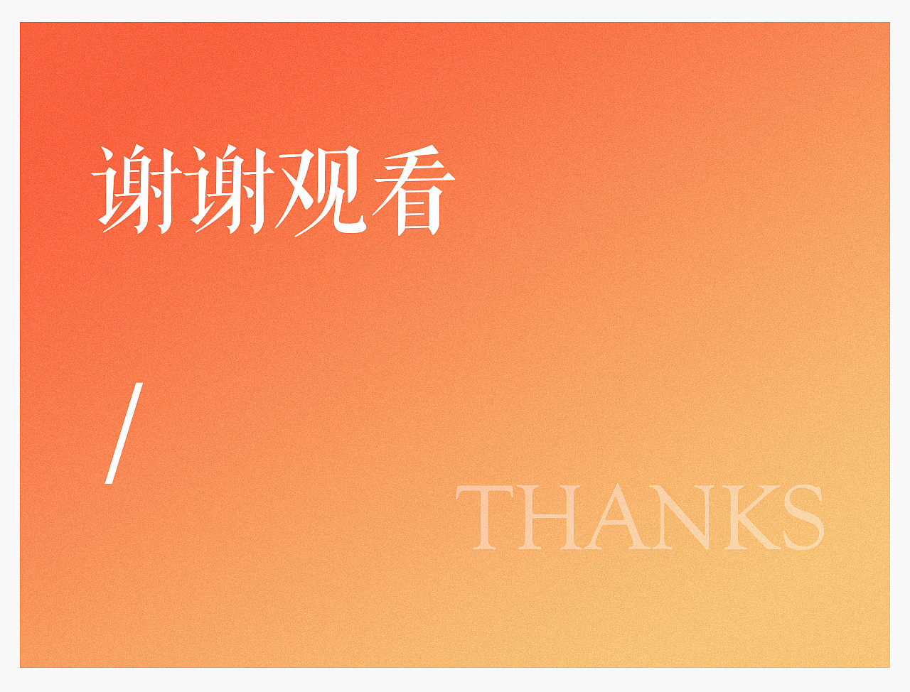 2023年度作品精选