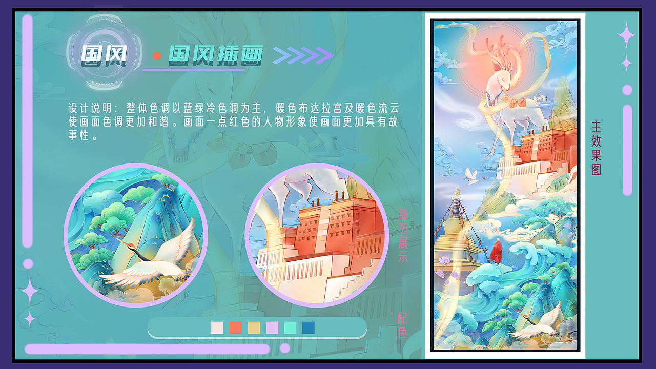 插画作品集(2023求职向)