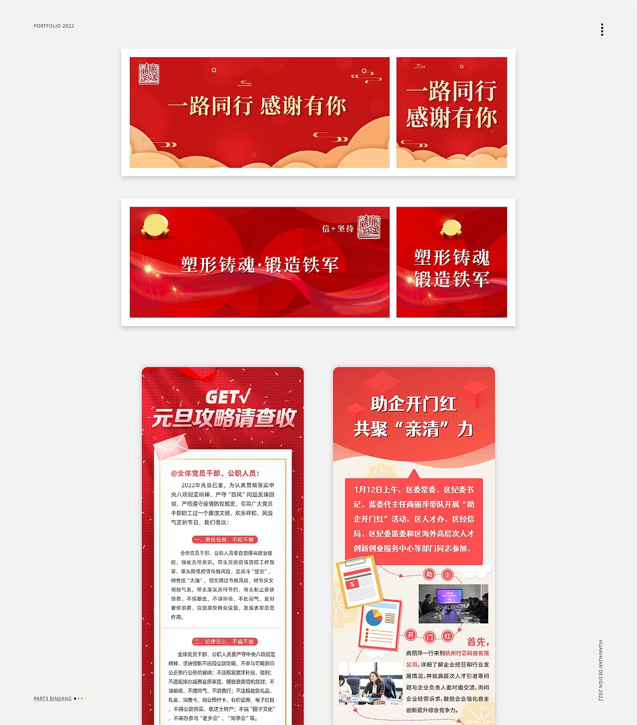 2022作品整理（图ZMjk5MDgxMTEy） - 其他平面 - 站酷设计师欢欢_原创素材 - 站酷ZCOOL