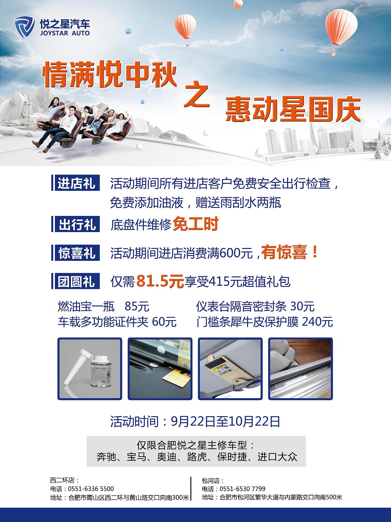 汽车4s店展会相关设计