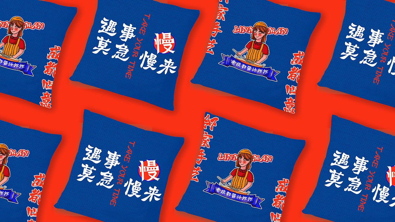 邻慢慢酱汁炸炸|品牌设计全案|Hilda肆火设计