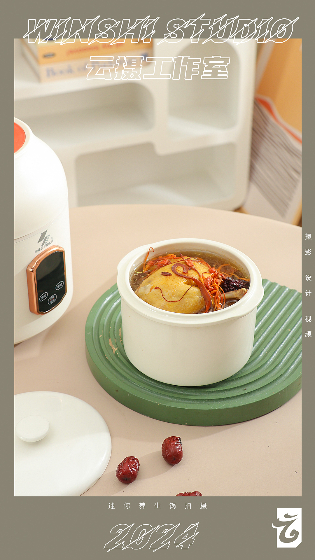 电商摄影 / 云摄 / 小家电产品摄影 迷你养生锅 养生壶（图ZMzYyOTU5OTIw） - 产品摄影 - 站酷设计师云摄STUDIO原创素材 - 站酷ZCOOL