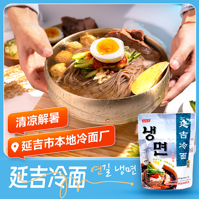 多米达 荞麦冷面 详情页