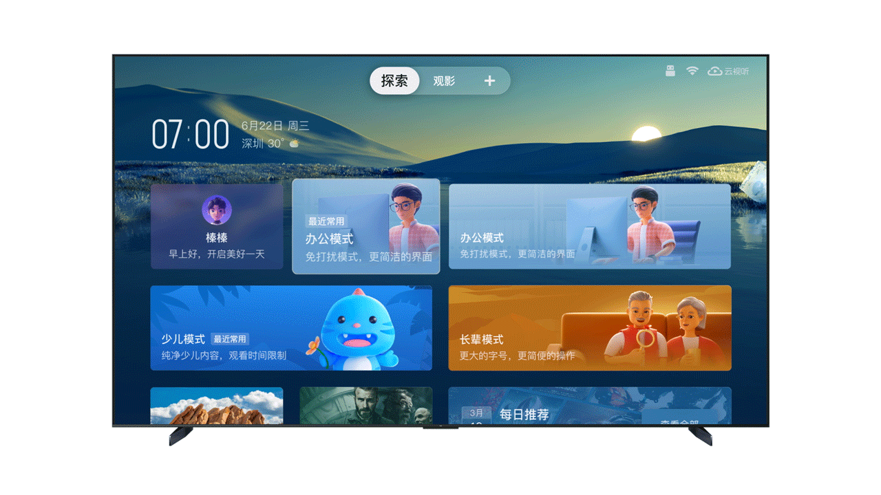 雷鸟运营家庭人物升级（图ZMzUwOTM1MzIw） - 其他三维 - 站酷设计师雷鸟设计中心原创素材 - 站酷ZCOOL