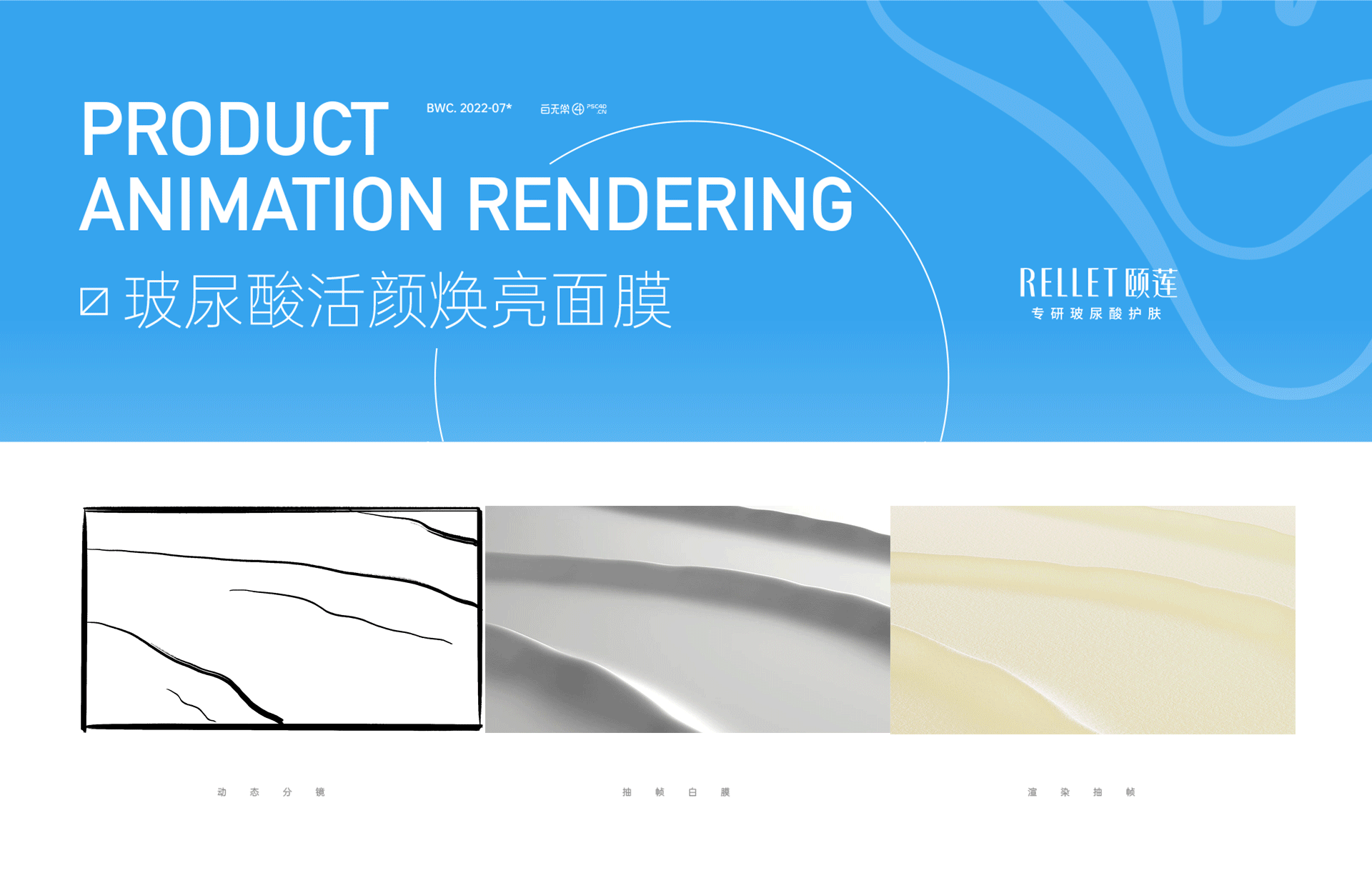 白无常 X 颐莲品牌护肤产品动态渲染（图ZMzA4NDMzMjM2） - 动画/影视 - 站酷设计师JIMFOUR林原创素材 - 站酷ZCOOL