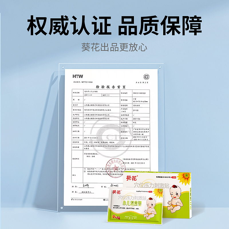 穴位压力刺激贴系列主图车图广告图banner图（图ZMzU1OTE1MjI4） - 其他工业/产品 - 站酷设计师橙子和柚子原创素材 - 站酷ZCOOL