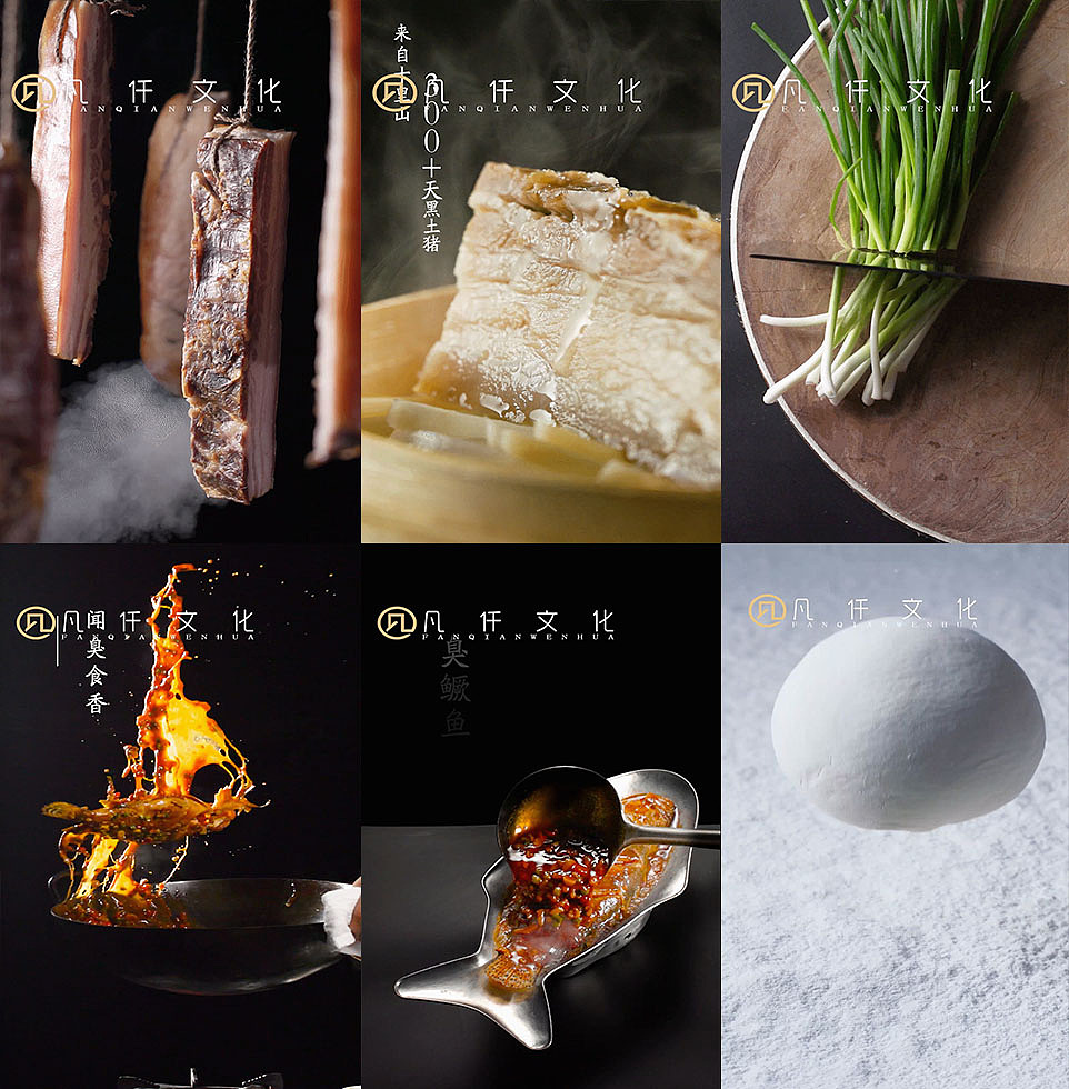 合集 美食产品拍摄|凡仟文化