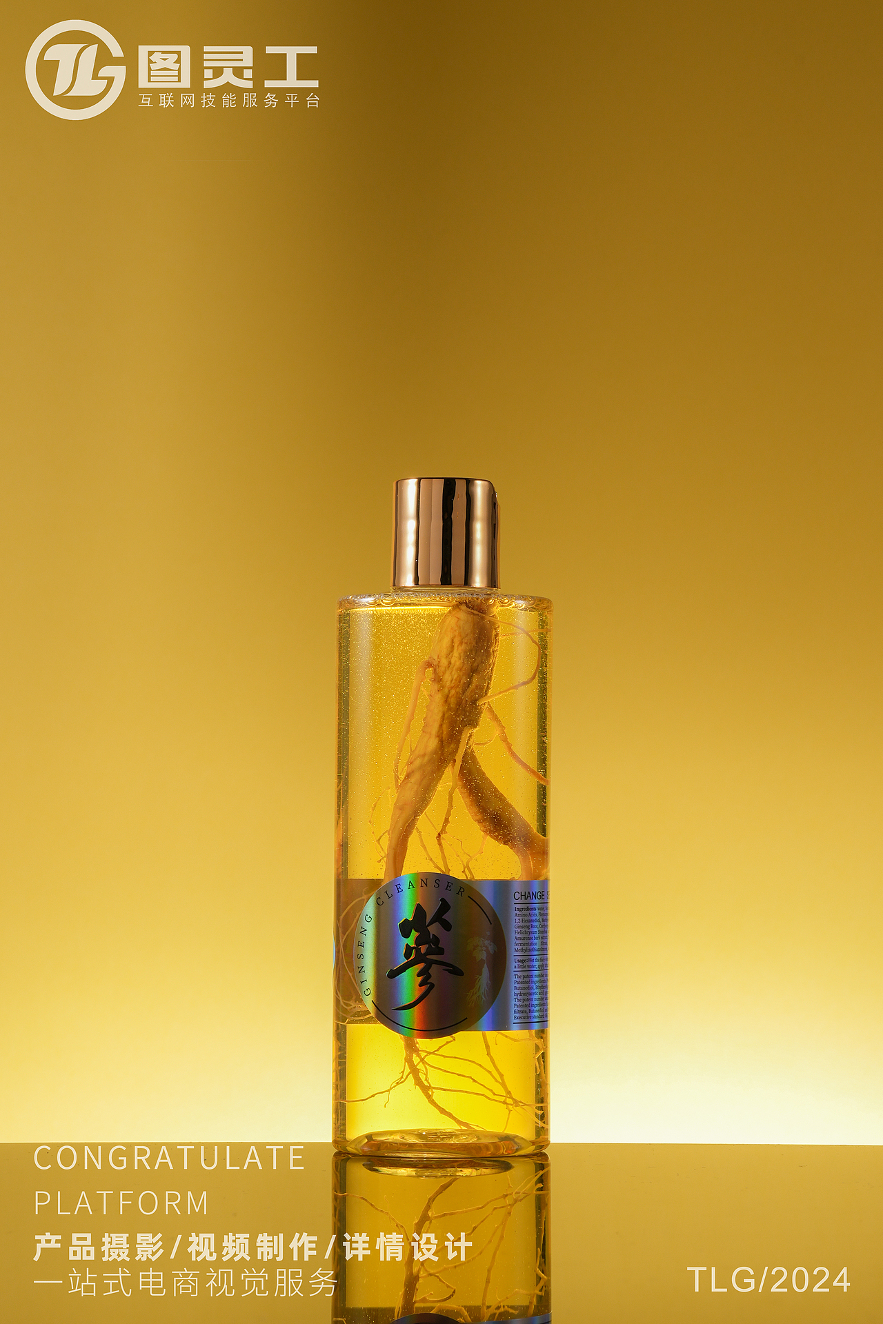 静物摄影丨电商产品拍摄丨护肤美妆清洁净面人参洗面奶（图ZMzY5NDkyMzA0） - 产品摄影 - 站酷设计师设计先生原创素材 - 站酷ZCOOL