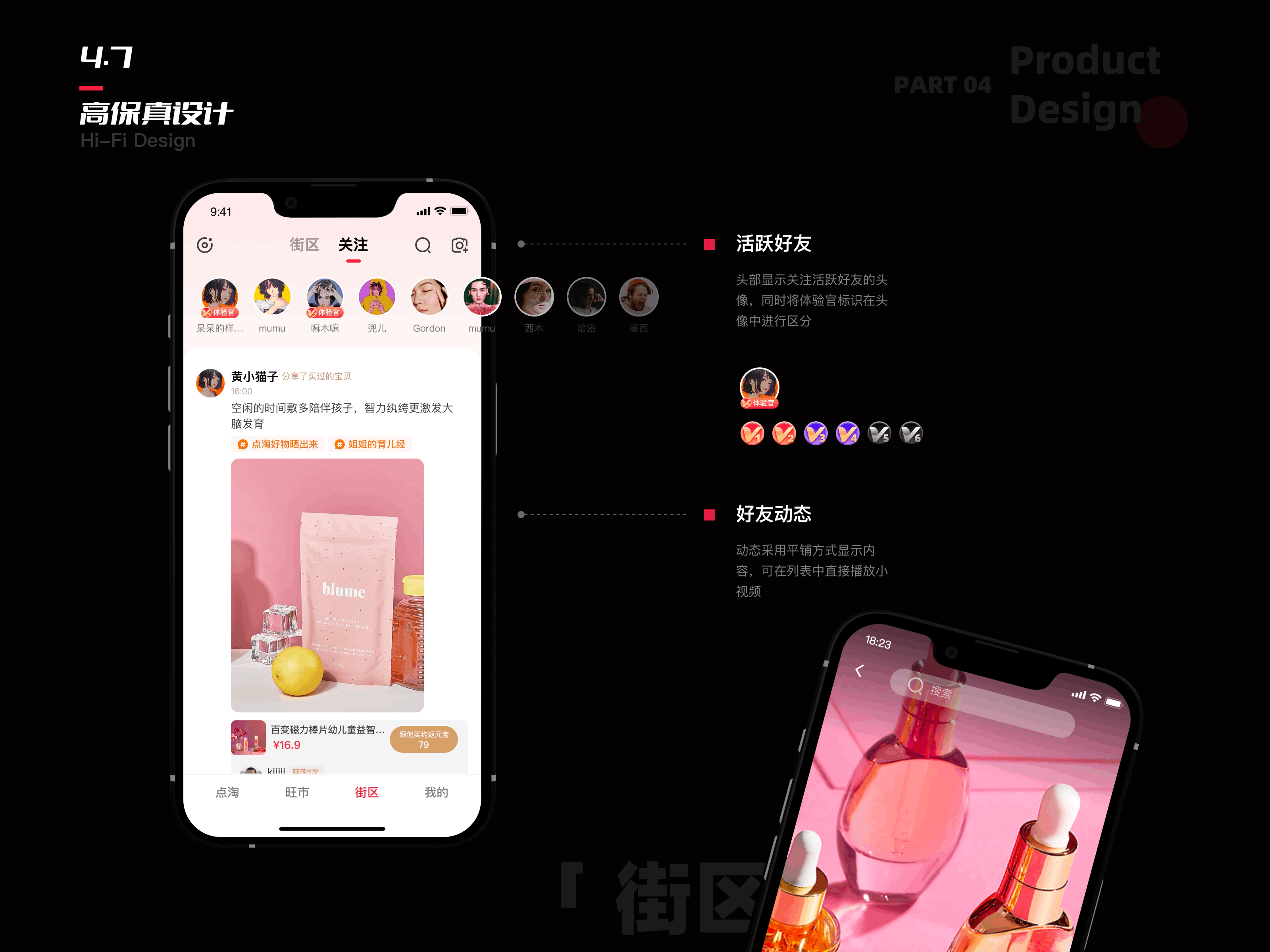 探索点淘直播短视频新互动玩法