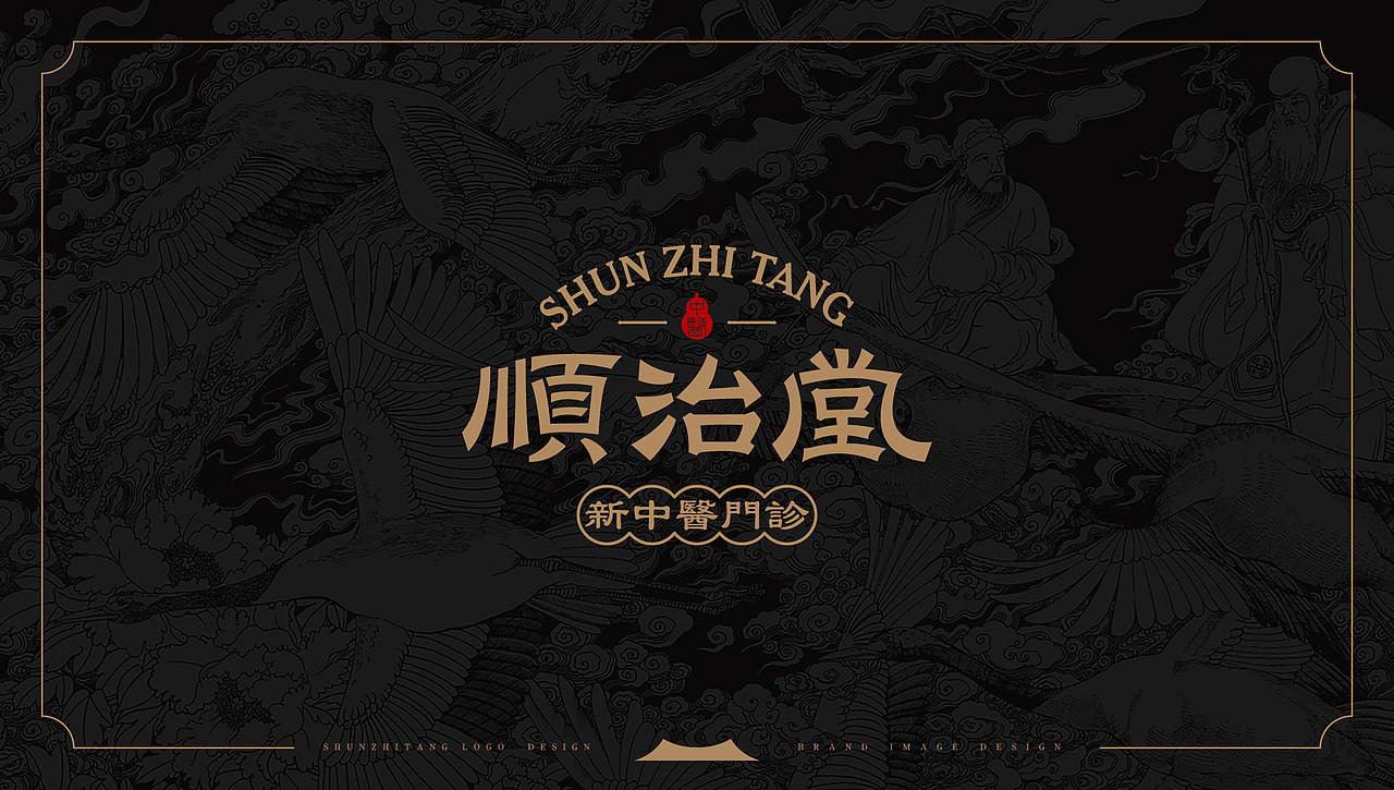 中医养生品牌设计（图ZMzU5MDczNDQw） - 品牌 - 站酷设计师鱼一设计原创素材 - 站酷ZCOOL