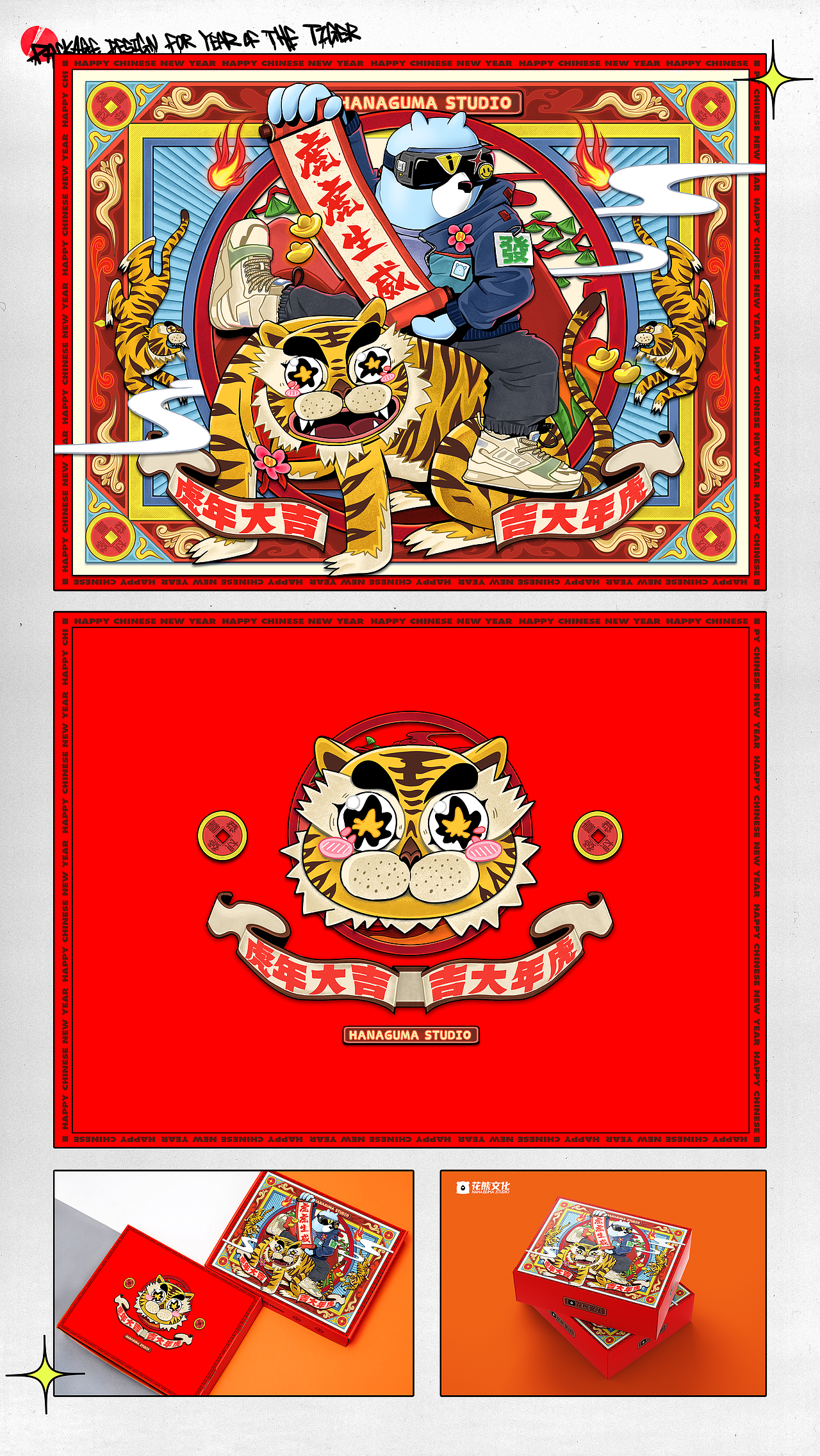 SODAHONEY 2022插画年度总结