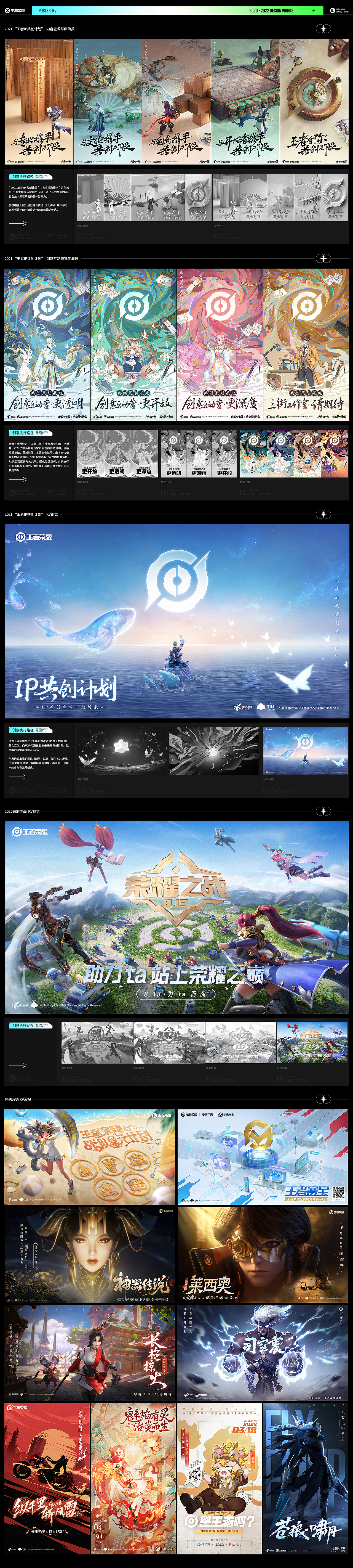 iU唉哟·2020-2022设计合集