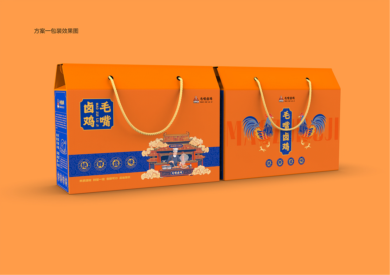 毛嘴卤鸡包装设计