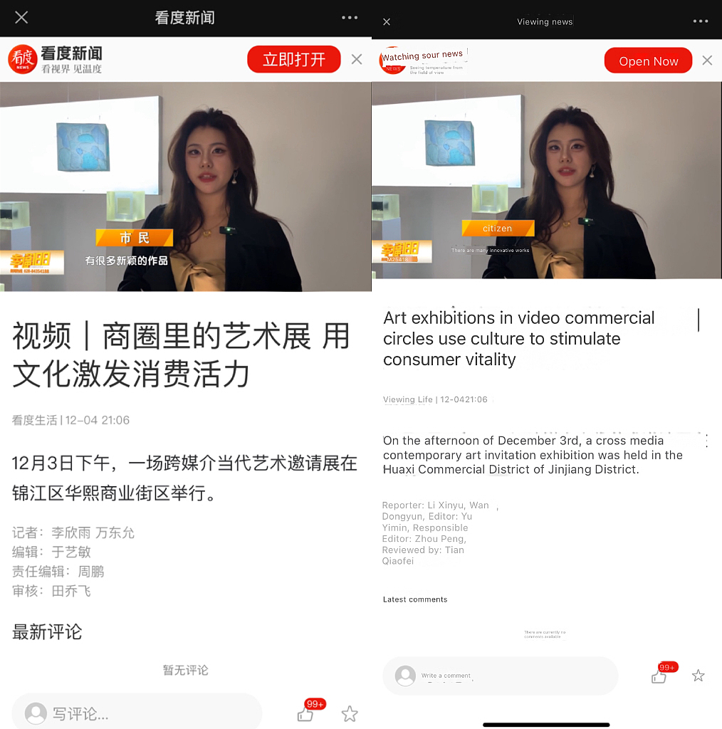 Viewing news report :https://wap.cditv.cn/videoDetail?t=official_account_vod&app_id=1&v=4791%3B%3B1654315