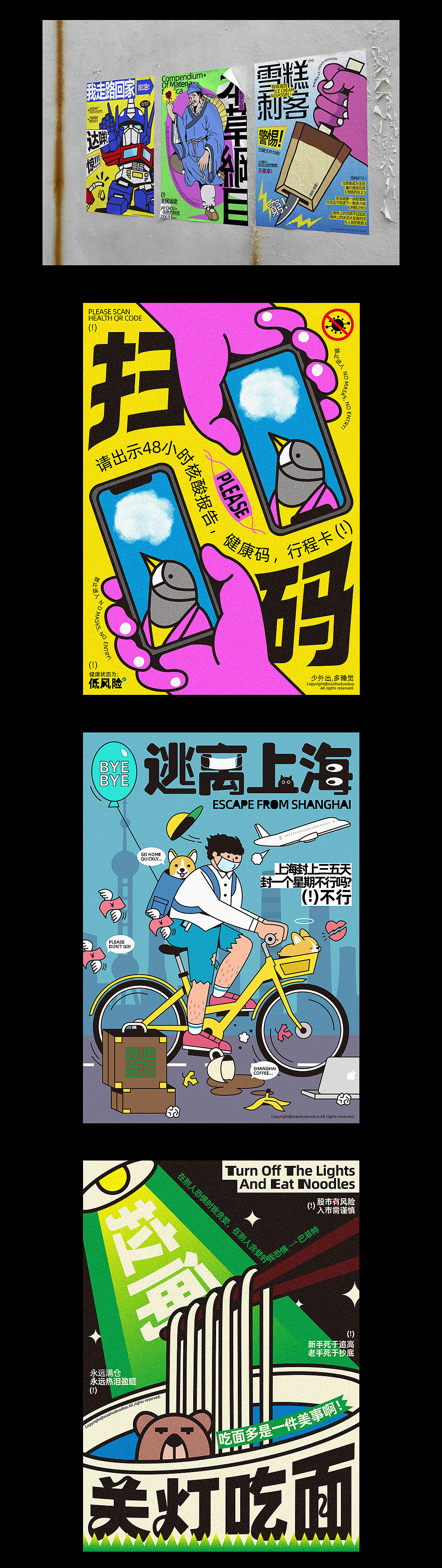 2023/:插图海报（图ZMzU5MjgyMjA0） - 海报 - 站酷设计师小虎多多原创素材 - 站酷ZCOOL