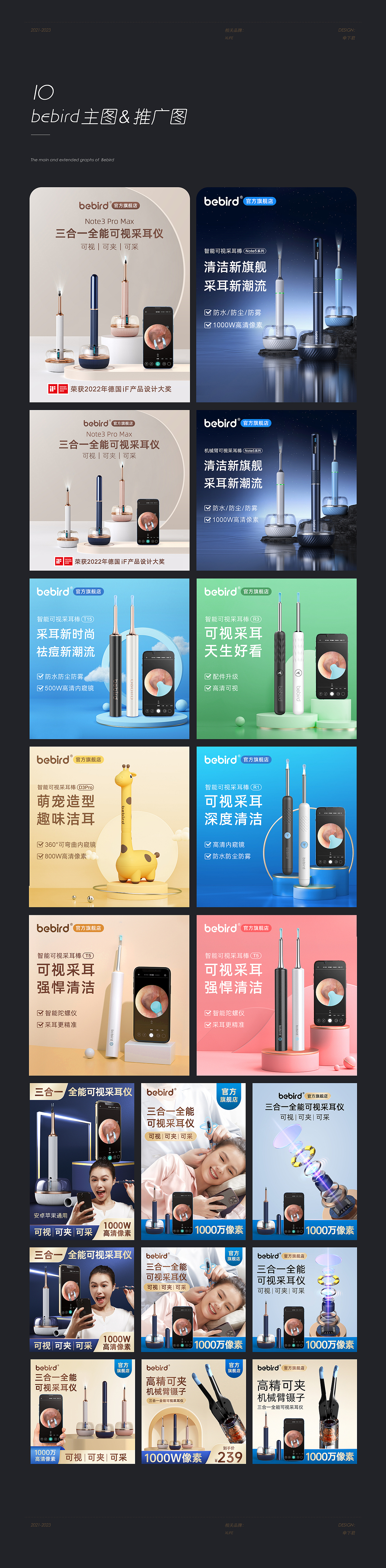 2021-2023作品集-XLIFE&bebird（图ZMzQ4NDE1NDg4） - 海报 - 站酷设计师傘下君原创素材 - 站酷ZCOOL