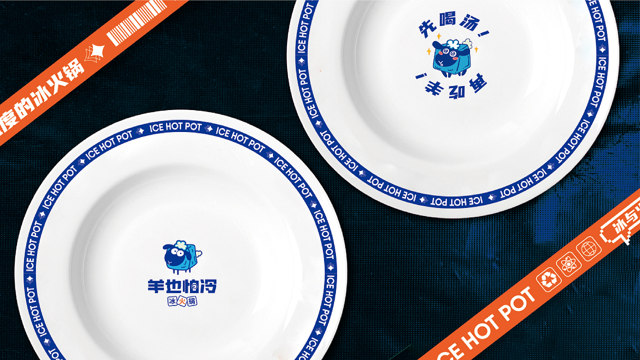 【羊也怕冷】特色火锅店vi空间设计！ — 花万里出品（图ZMzQxNzc4Nzgw） - 品牌 - 站酷设计师花万里设计原创素材 - 站酷ZCOOL
