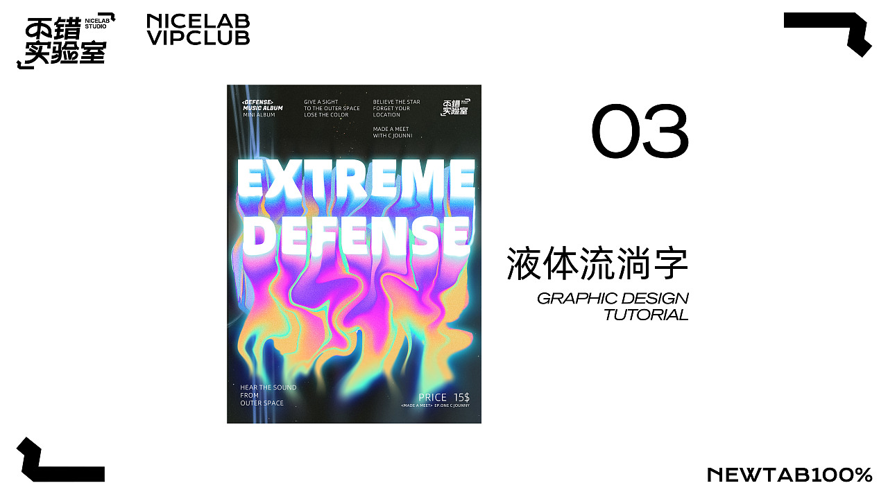 近期平面设计教程合集