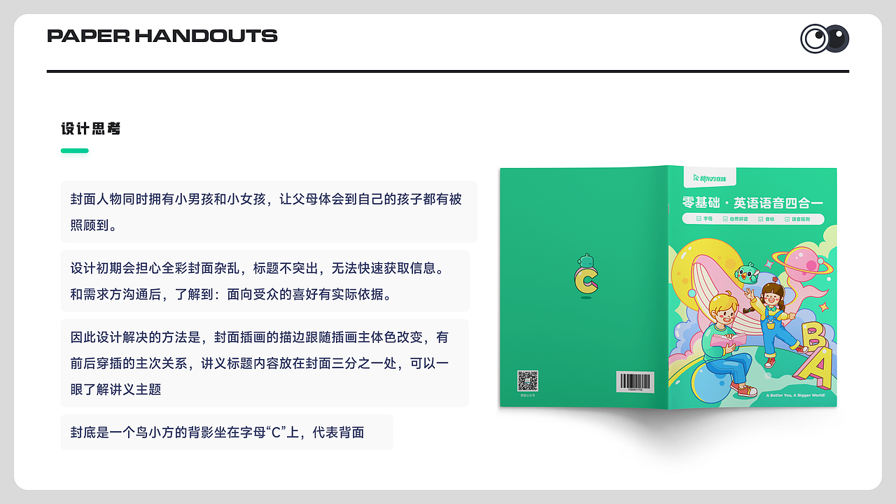 「媛宇宙」2022-2023设计年度述职总结思考