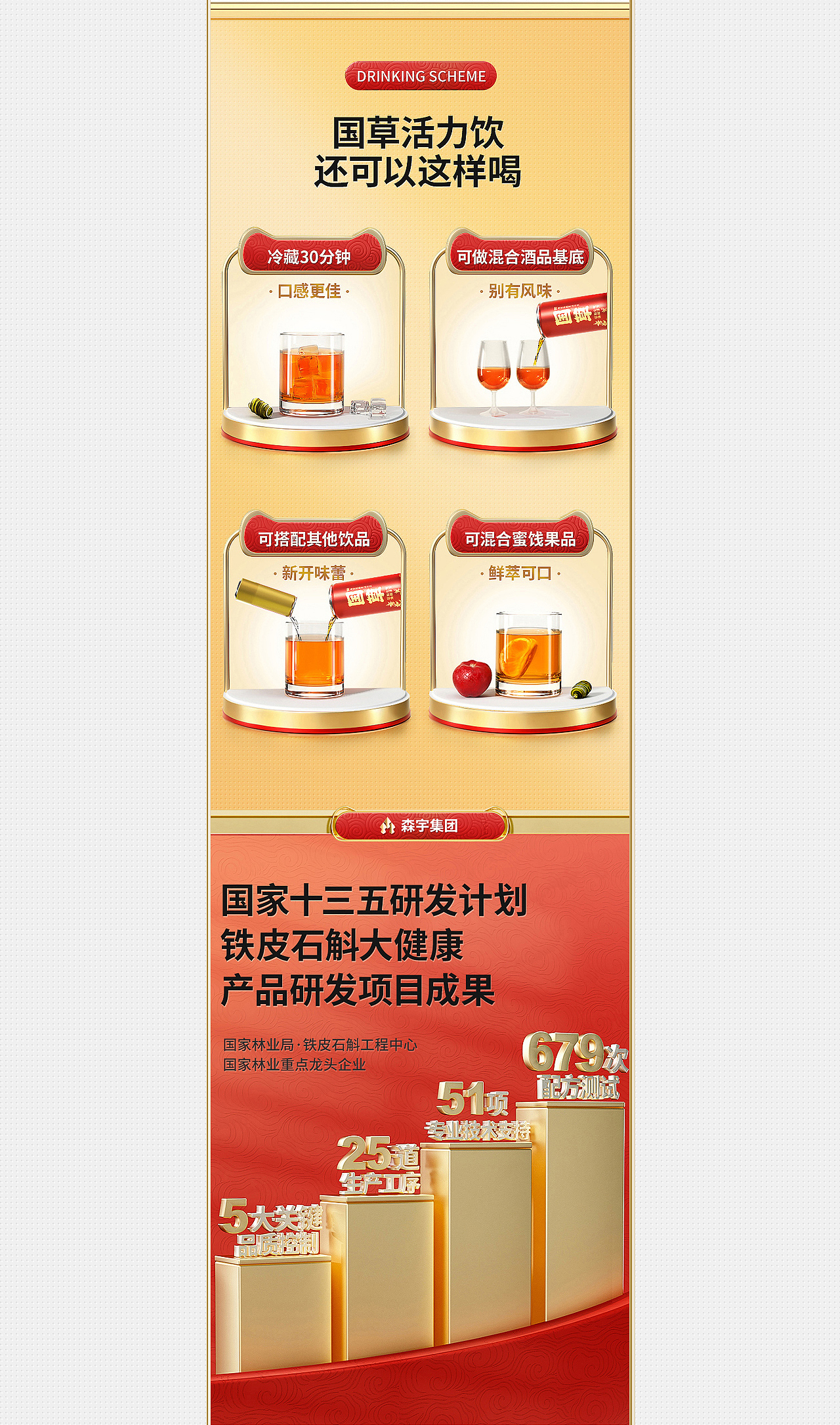 一莎 X 国草品牌升级全案分享