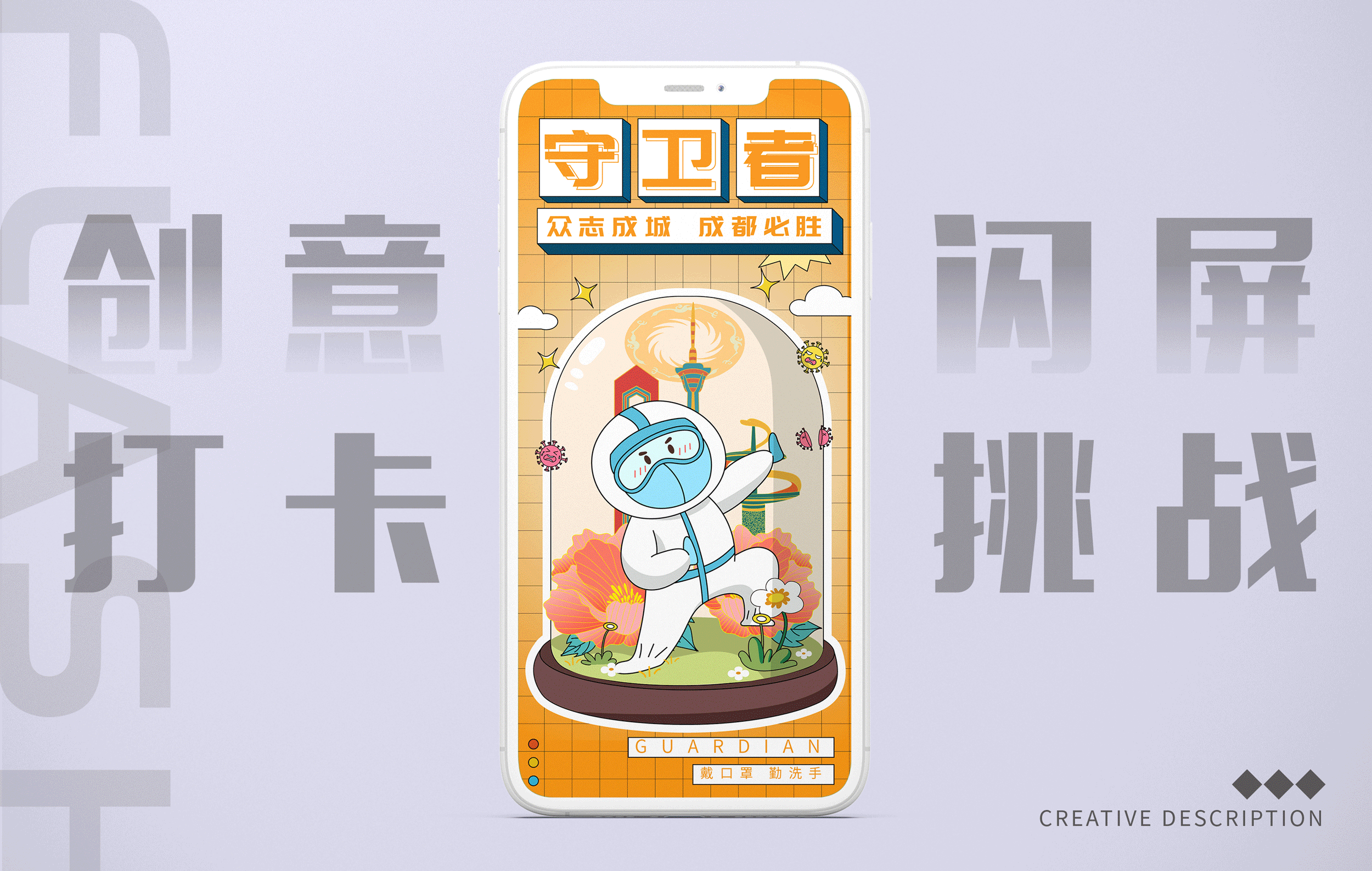 #疫情之下#创意闪屏打卡挑战#校园类闪屏