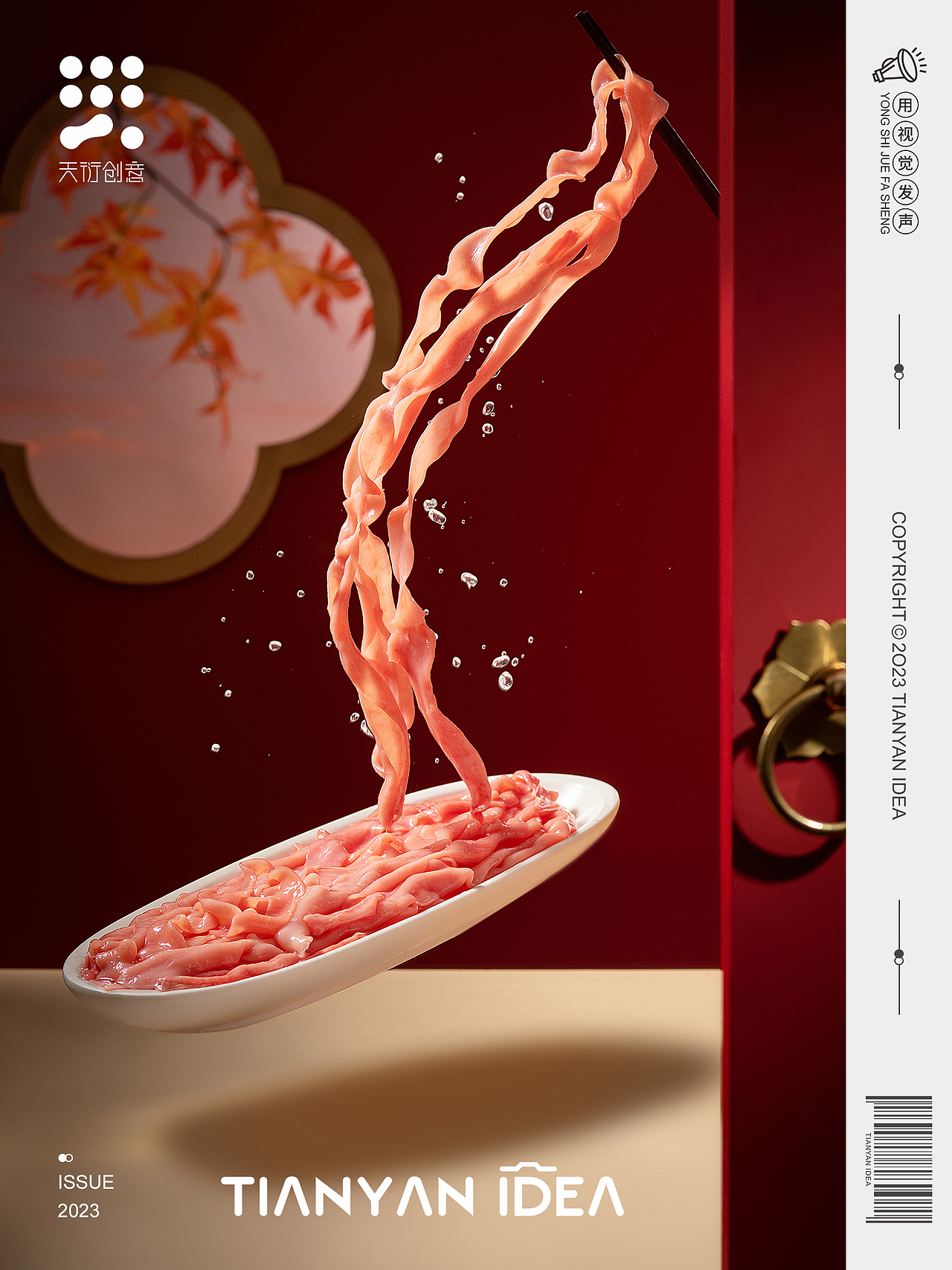 餐饮美食/故川水牛毛肚火锅